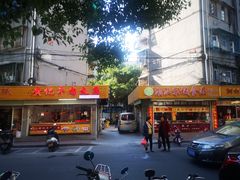 门面-龙眼市场(龙眼南路店)