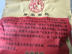 -小宝栗子(嘉华国际商业中心店)