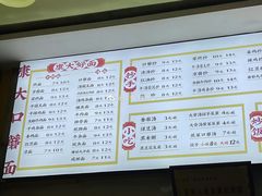 -康大口蘑面庄(将军街店)