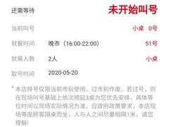 -海底捞火锅(六合天街店)