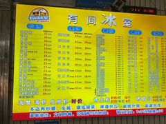 -有间冰室(侨港风情街店)