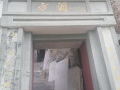 -雁荡山风景名胜区