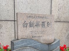 -白鹤梁水下博物馆
