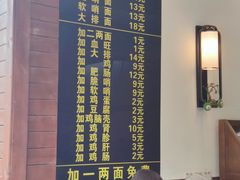 -蒋家肠旺面馆(合群路店)