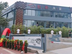 -船家渔(徐州北路店)