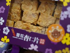 -钜记手信(大三巴街店)