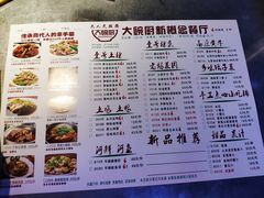 菜单-大碗厨 25年老字号 现炒湘菜(四季天地店)