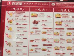 -喜家德虾仁水饺(岗厦北店)