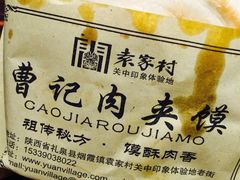 -袁家村关中印象体验地(大唐不夜城店)