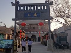 -敦煌古城