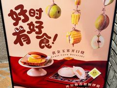 -泽田本家·铜锣烧(美罗城店)