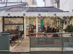 -稀物集咖啡(徽州大道店)