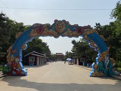 -南戴河国际娱乐中心