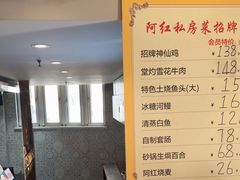 -阿红私房菜