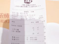 -DQ·蛋糕·冰淇淋(万象城店)