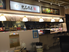 -雷门拉面(龙湖成都金楠天街店)