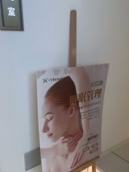 -苑苑vbeauty科技美容SPA