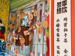 -大王油茶(磁器口店)