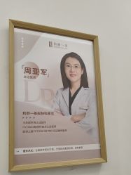 -和颜一美轻医美连锁