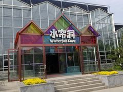 -南宫五洲植物乐园