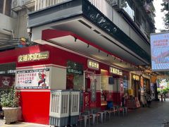 -文通冰室(北京路店)