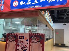 -五一饭店(唐都里店)
