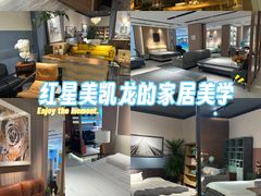 -红星美凯龙北京至尊MALL(东四环中路店)
