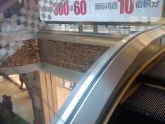 -松雷商业(南岗店)