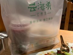 -云海肴·汽锅鸡·云南菜(美罗城店)