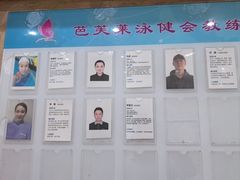 -芭芙莱泳健会(平吉店)