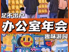 -沉浸北京·团建旅行·密室剧本杀·年会会议轰趴拓展