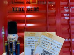 -USM宜欣全景声激光巨幕影城(宜欣城旗舰店)