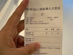 -% Arabica阿拉比卡咖啡(前滩太古里店)