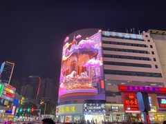 -黄兴南路步行商业街