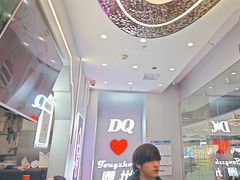 -DQ·蛋糕·冰淇淋(通州万达店)