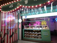 门面-上海哈尔滨食品厂(合生汇店)