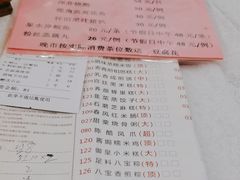 -畔山酒店中餐厅