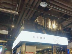 -木屋烧烤(龙湖天街店)