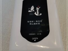 -逸道(益丰·外滩源店)