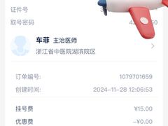 -浙江省中医院(湖滨院区)