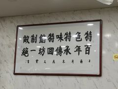-马茹特色饺子馆