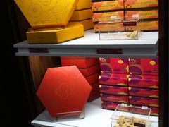 -英记饼家(新濠影汇店)