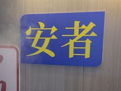 -官塘陈记鱼生·潮汕砂锅粥·牛肉火锅(潮枫路总店)