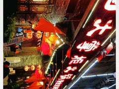 -矮板凳老火锅(宽窄巷子店)