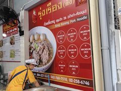 -榮泰米粉湯(Left Shop)