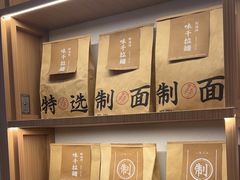 -味千拉面(广州白云机场T1西二店)