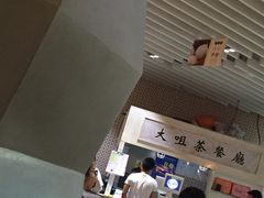 -大咀港式茶餐厅(海岸城店)