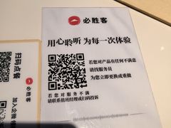 -必胜客(包头万达店)