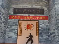 -李小龙乐园(顺德均安店)
