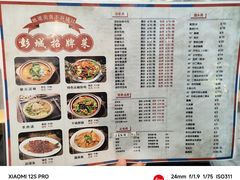 -彭城味道.地道徐州味(怡海花园店)